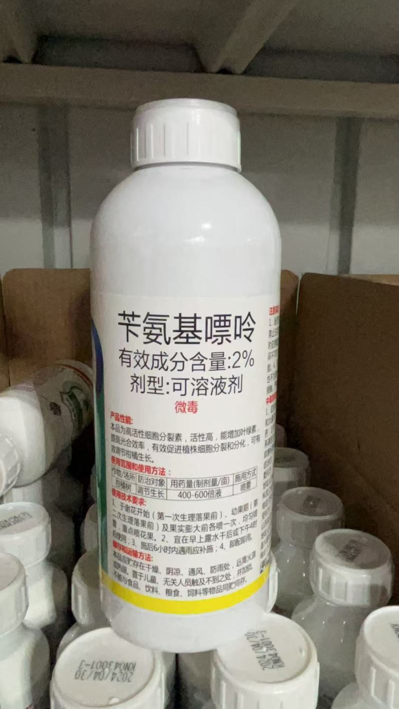 2%苄氨基嘌呤柑橘树调节生长植物生长调节剂