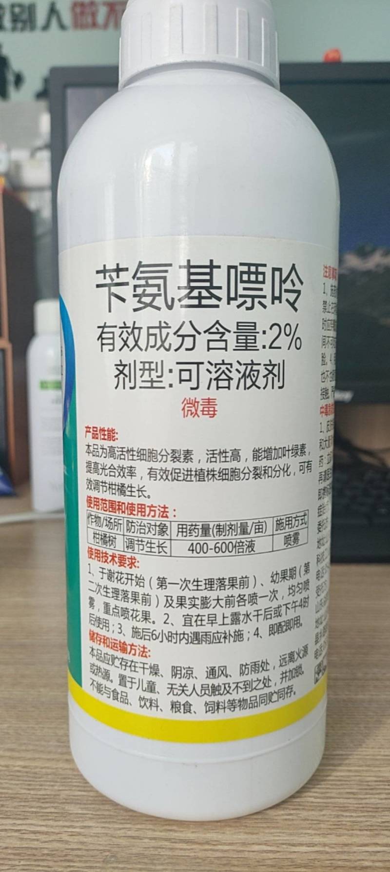 2%苄氨基嘌呤柑橘树调节生长植物生长调节剂