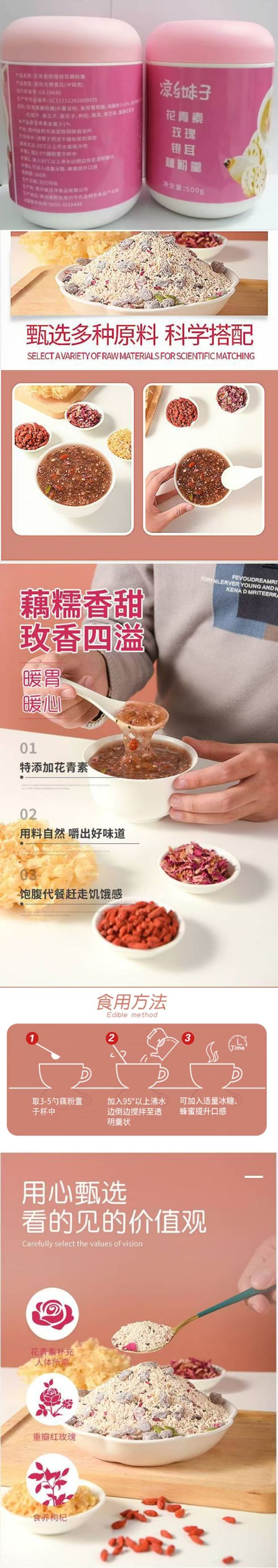 凉乡妹子-花青素玫瑰银耳藕粉羹