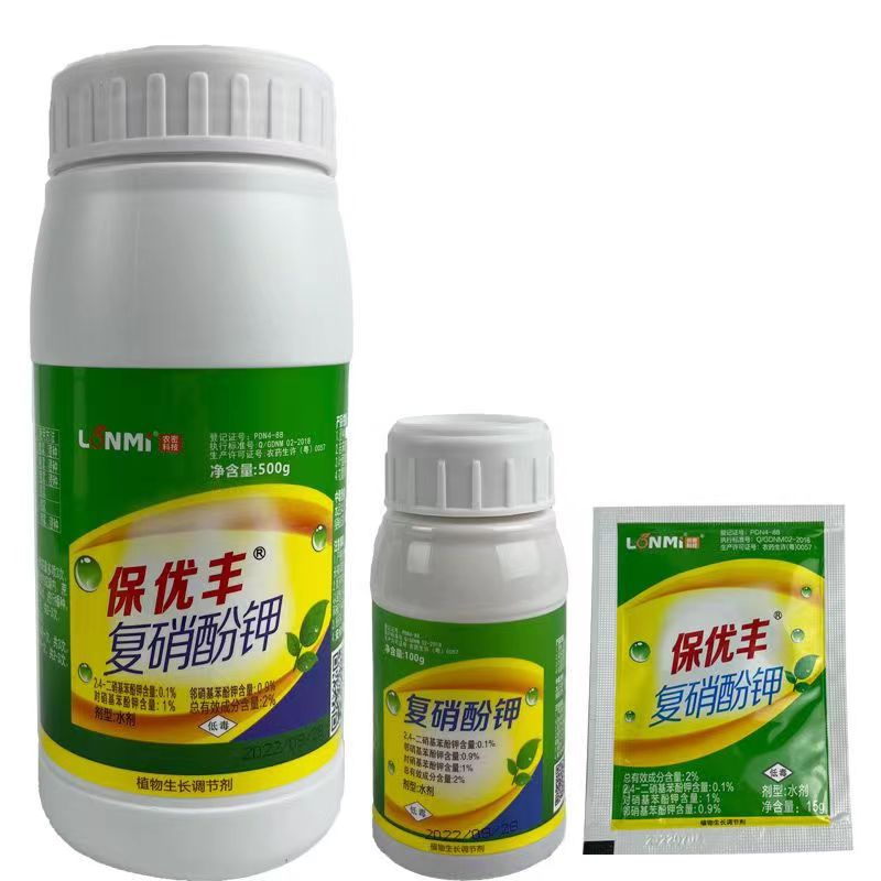 保优丰2%复硝酚钾植物生长调节剂批发包邮