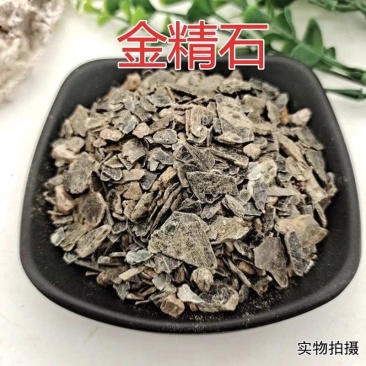 金精石1公斤矿石中药材金晶石水金云母蛭石猫金