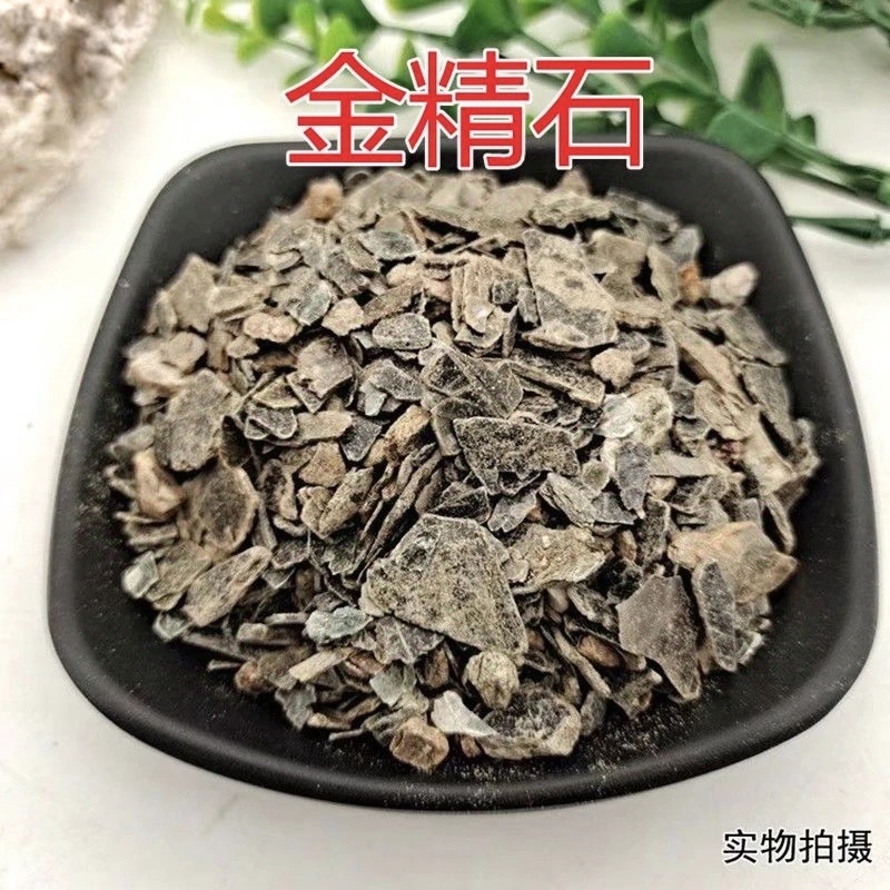 金精石1公斤矿石中药材金晶石水金云母蛭石猫金