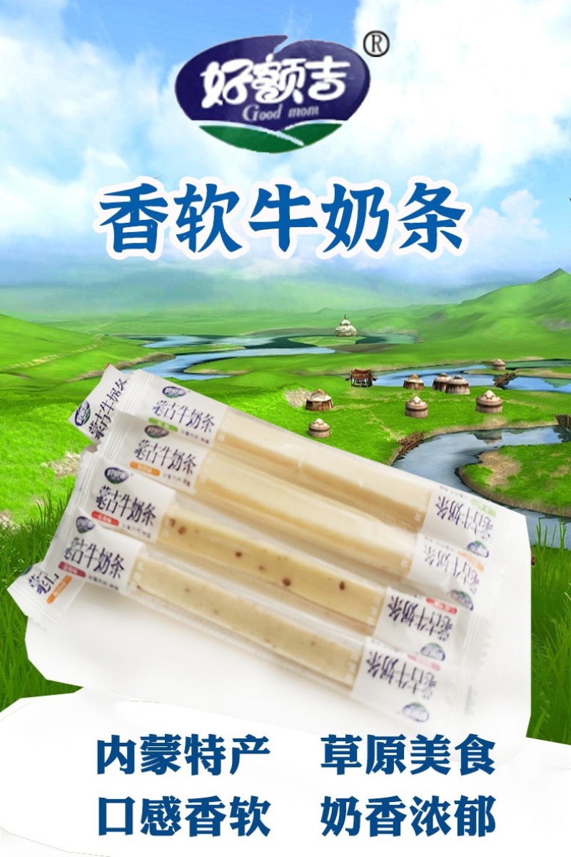 内蒙古奶条批发