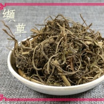 中药材蜘蛛香1公斤马蹄香毛缬草根土细辛心叶缬草养心莲