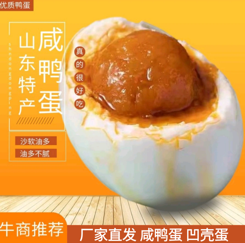 咸鸭蛋真空包装，量大优惠，精品包装，可视频看货，