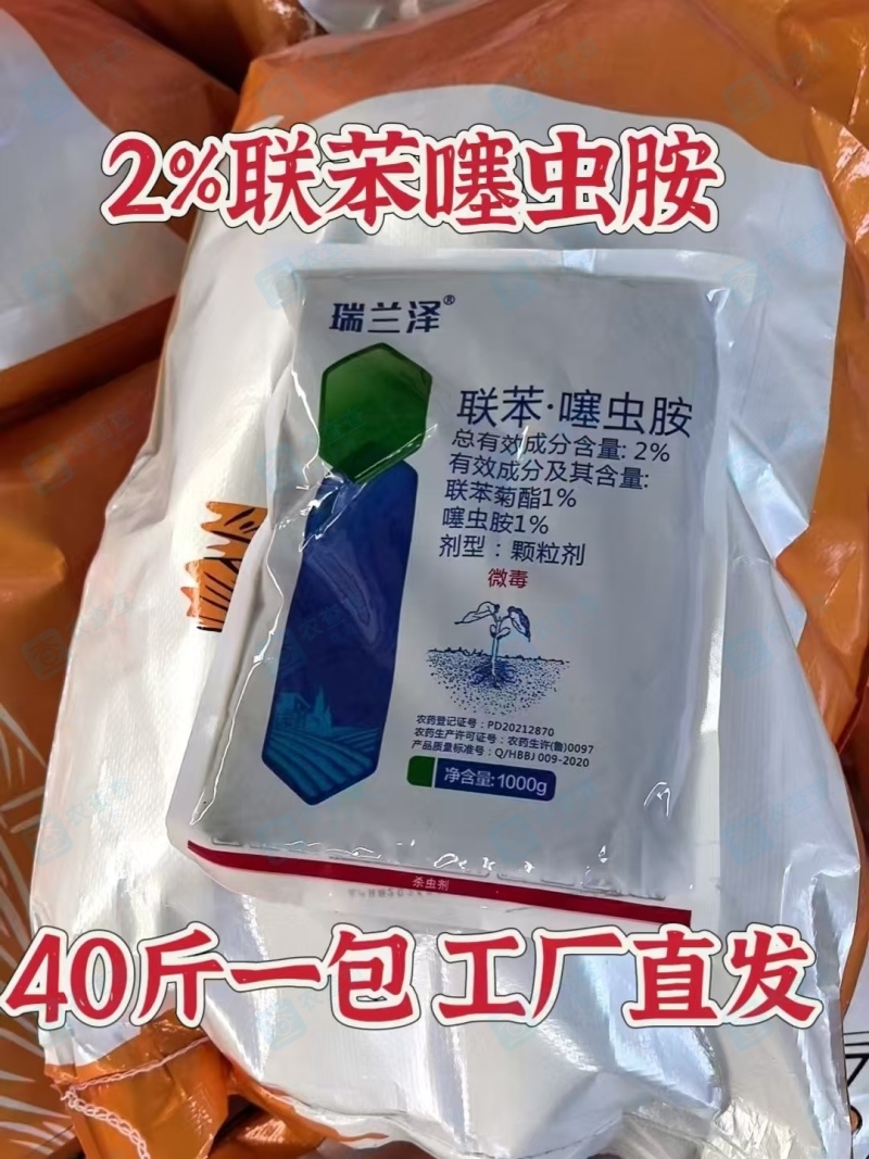 2%联苯噻虫胺颗粒剂韭蛆蒜蛆跳甲地蛆药菊酯地下害虫杀虫剂