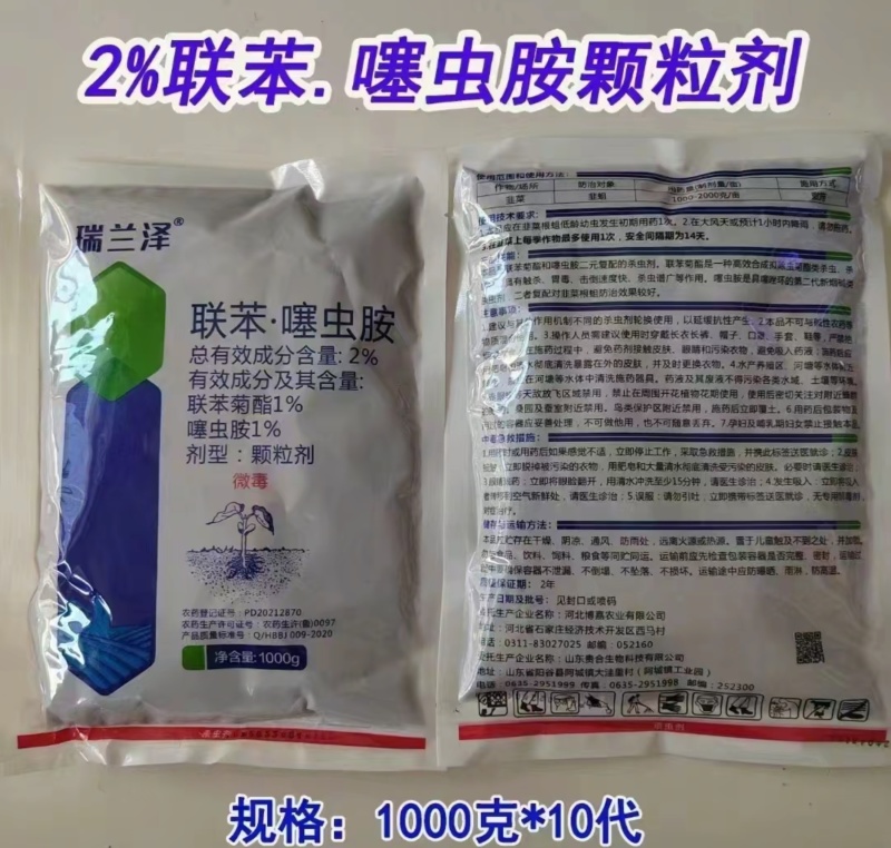 2%联苯噻虫胺颗粒剂韭蛆蒜蛆跳甲地蛆药菊酯地下害虫杀虫剂