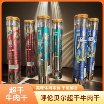 内蒙古超干牛肉干，香辣，孜然，原味，多重口味，欢迎选购