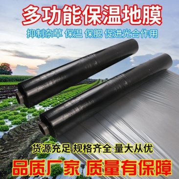 银黑双色黑色地膜厂家直发规格齐全支持定制超强拉力量大优