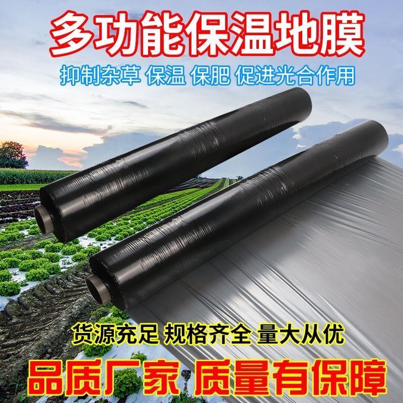 银黑双色黑色地膜厂家直发规格齐全支持定制超强拉力量大优