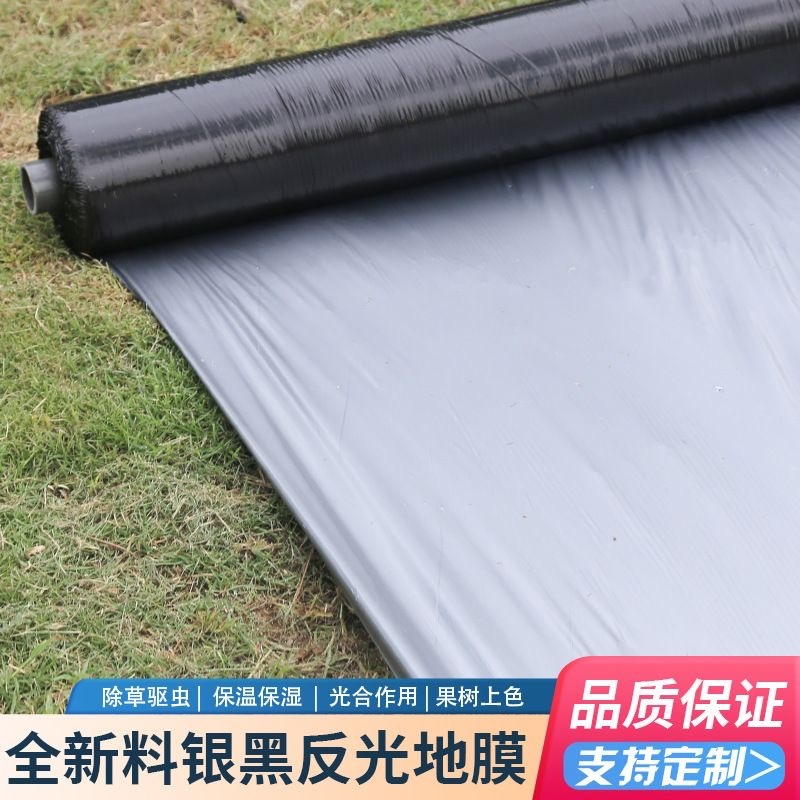 银黑双色黑色地膜厂家直发规格齐全支持定制超强拉力量大优