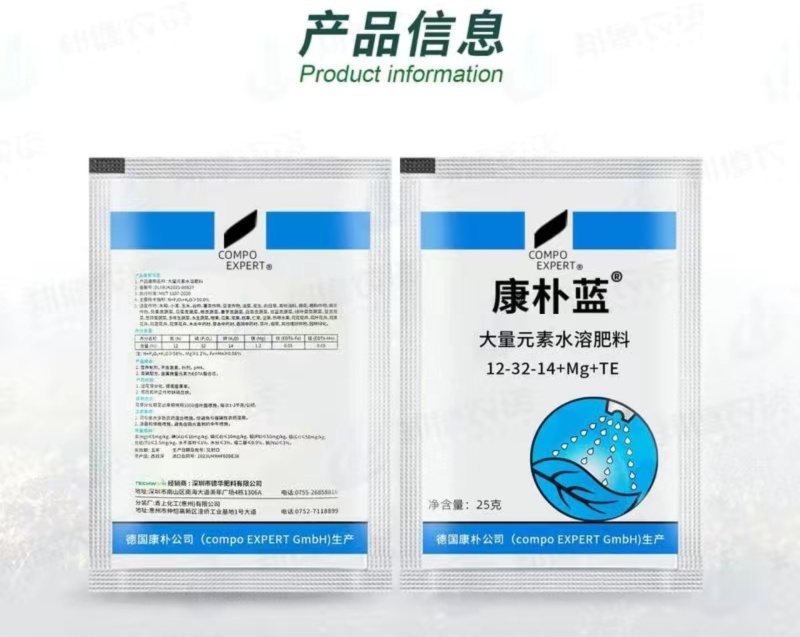 康朴叶面肥康朴蓝高磷型大量元素叶面肥