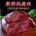 【鹿腿肉】东北现杀梅花鹿腿肉吉林白山临江市大块鹿肉冷链包邮