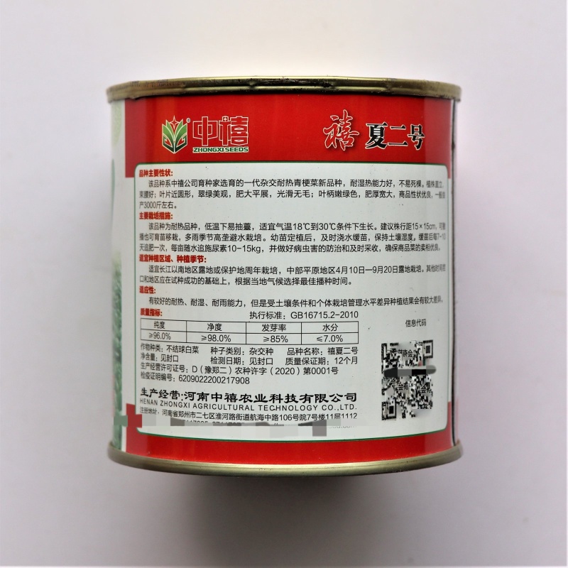 禧夏二号青梗菜种子苏州青种籽青菜种子大头束腰耐热翠绿耐蔬