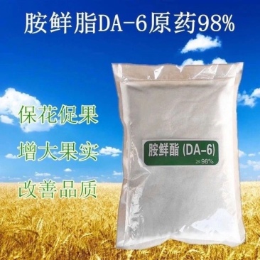 98%胺鲜酯原粉促生长保花保果抗寒促生根调节剂