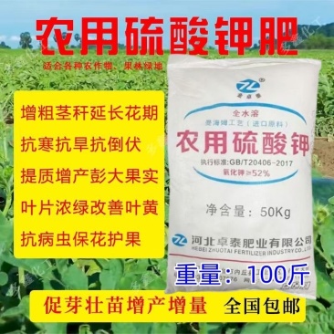 硫酸钾农业粉末状曼海姆工艺正品硫酸钾全水溶