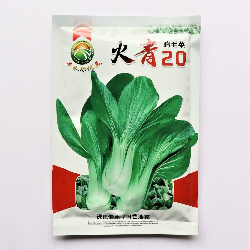 火青20鸡毛菜种子梗菜叶柄淡绿油亮口感好春秋四季播大棚蔬