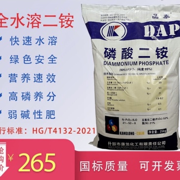磷酸二铵全水溶复合肥植物叶面肥花卉通用肥料农作物底肥晶体