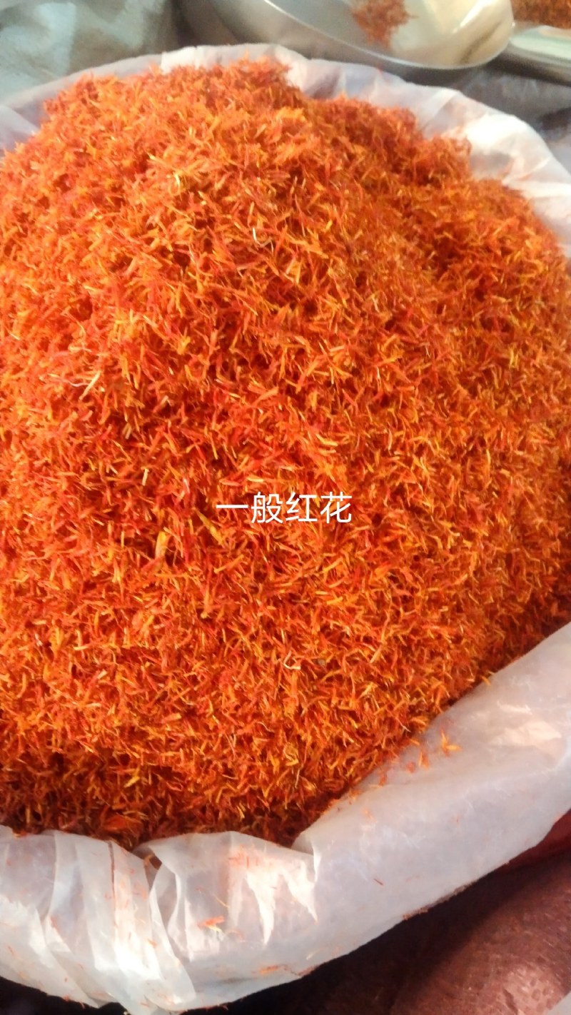 新彊红花特级红花过全检，泡酒泡茶红花，大量上市，批零兼营