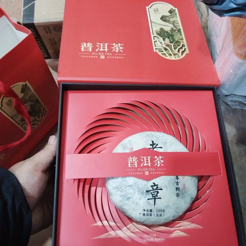 茶叶