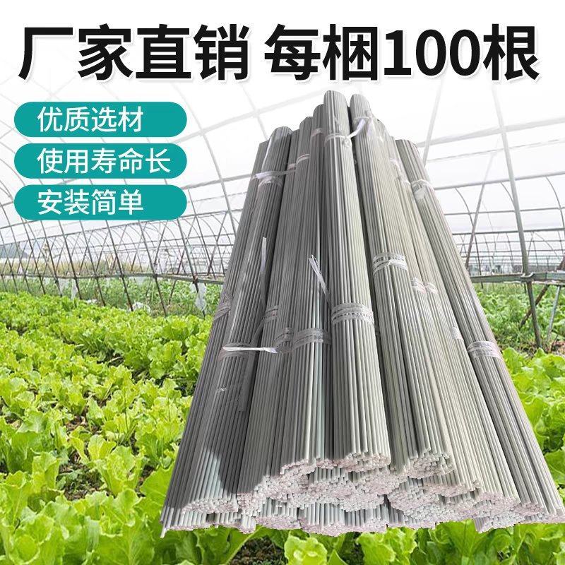 新型农用菜地拱棚支架玻璃纤维实心杆保温棚花棚花木支架龙骨