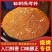 烧烤料