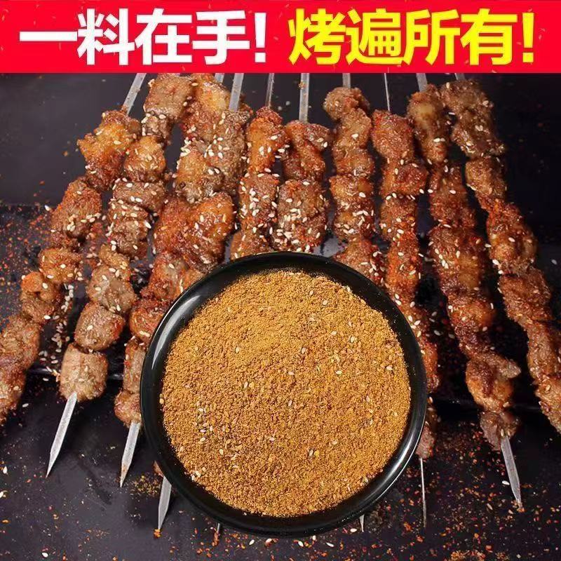 烧烤料