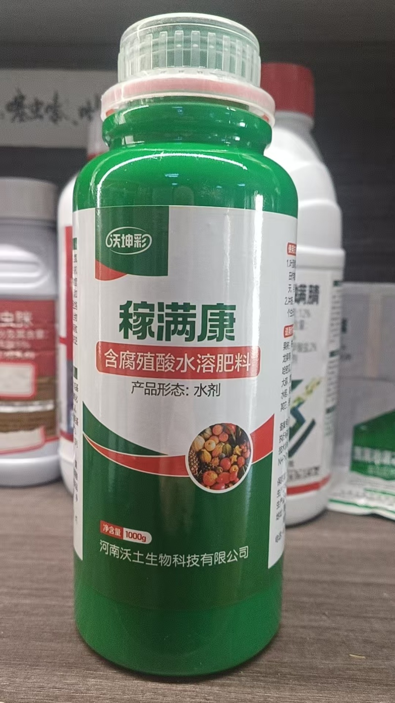 稼满康~含腐植酸大量元素水溶肥