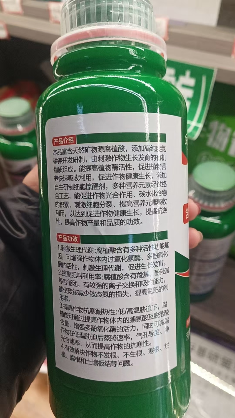 稼满康~含腐植酸大量元素水溶肥