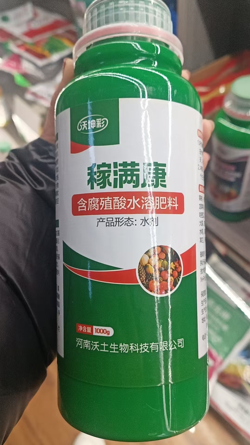 稼满康~含腐植酸大量元素水溶肥