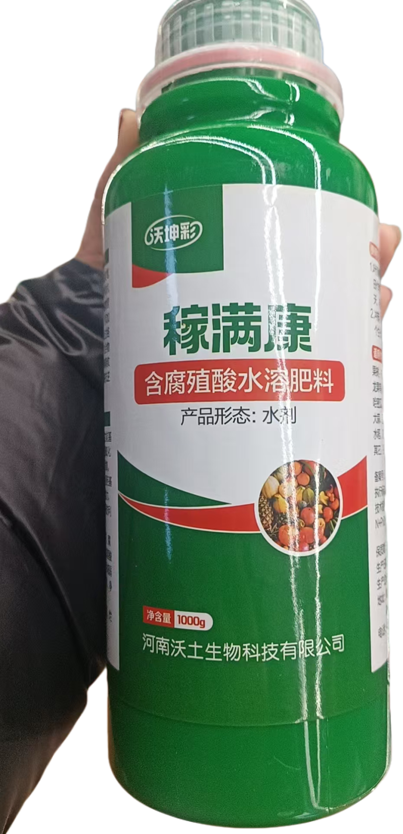 稼满康~含腐植酸大量元素水溶肥