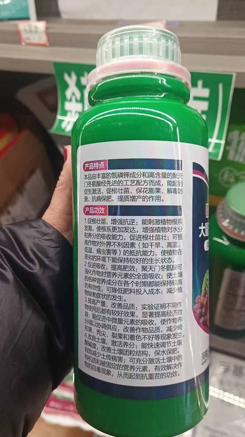 聚天门冬氨酸~含大量元素水溶肥