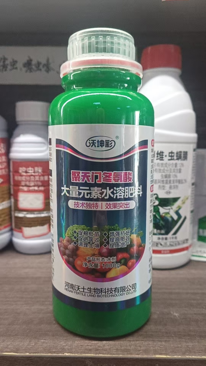聚天门冬氨酸~含大量元素水溶肥