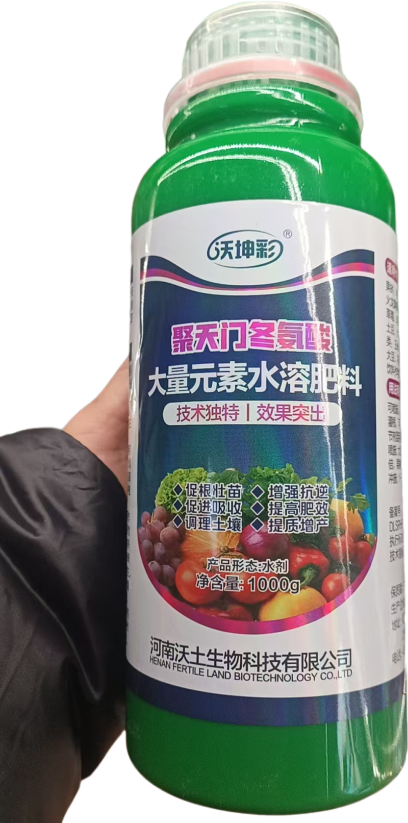 聚天门冬氨酸~含大量元素水溶肥