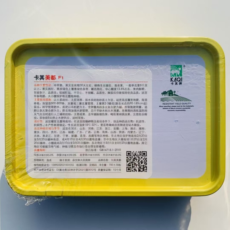 罐装700粒西瓜种子神禾都美中早熟耐贮运正品适应性广薄皮