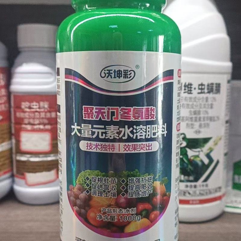 聚天门冬氨酸~含大量元素水溶肥