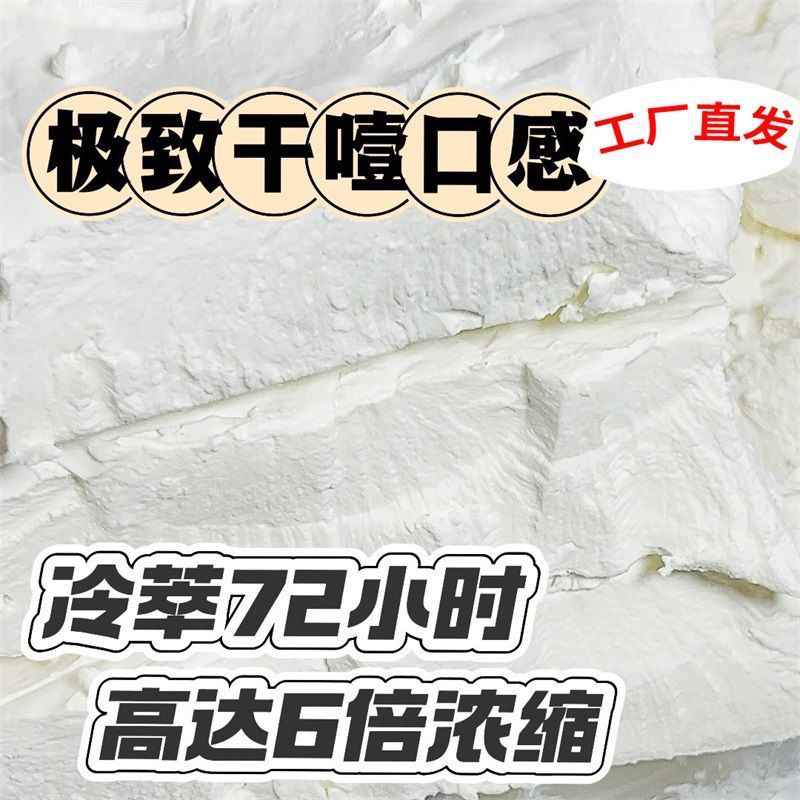 干噎酸奶干巴酸奶冷萃酸奶网红零食