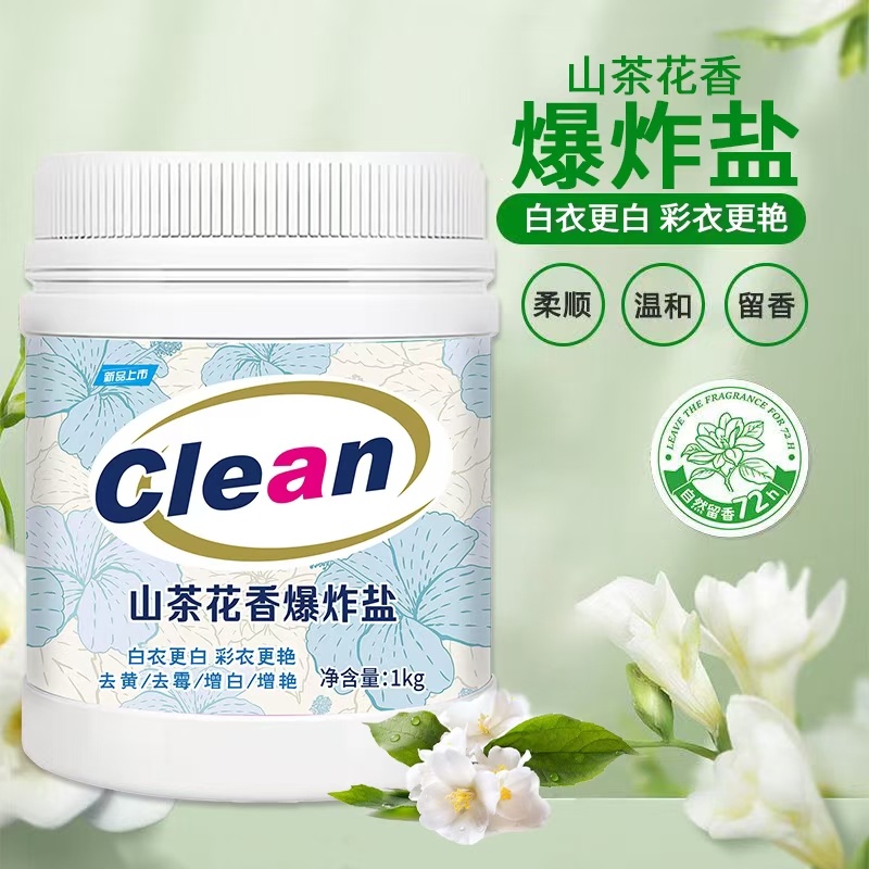 校服净洗衣去污渍爆炸盐衣物强去渍去黄增白清洗衣服顽固污渍