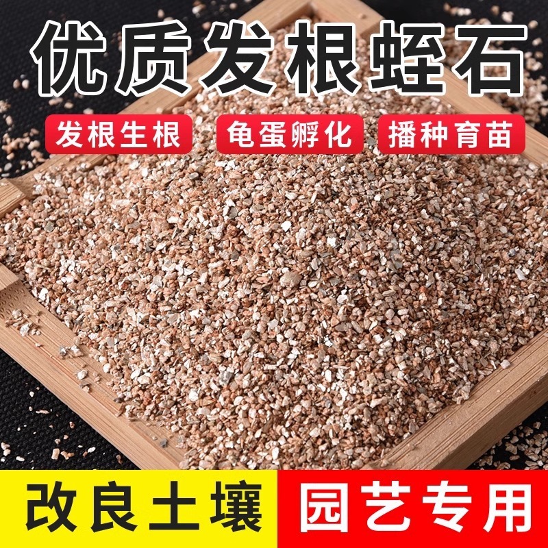 宇鑫蛭石