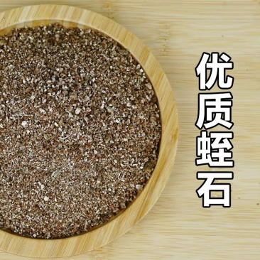 宇鑫蛭石