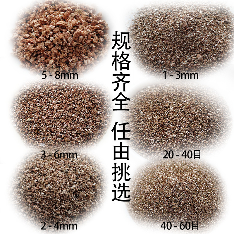 宇鑫蛭石