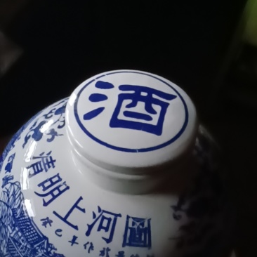 五粮酒黄桃酒