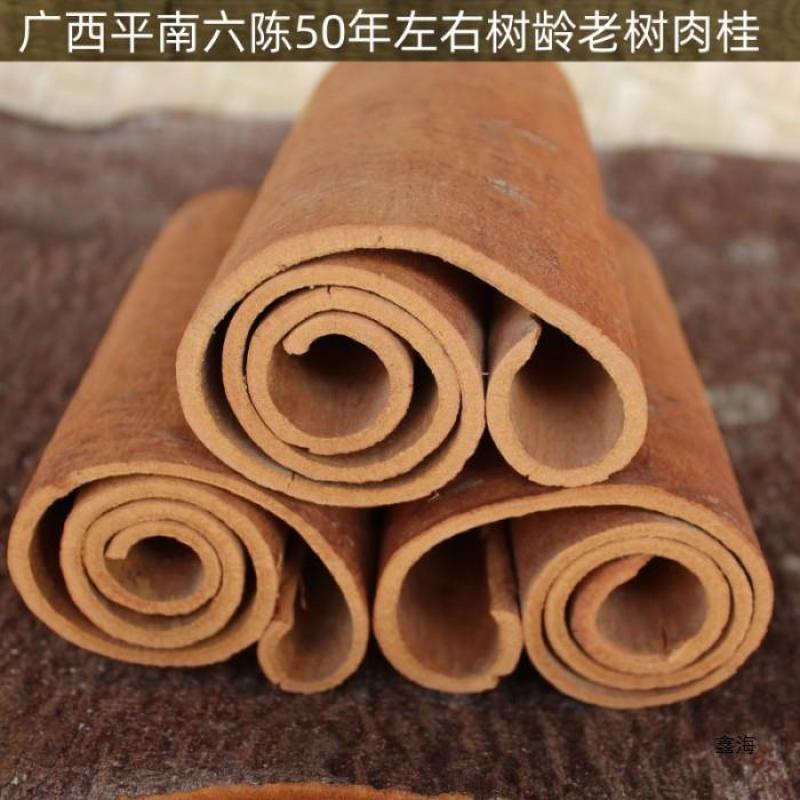 肉桂中药材肉桂片香料桂皮丝肉桂泡茶非特级正品干货