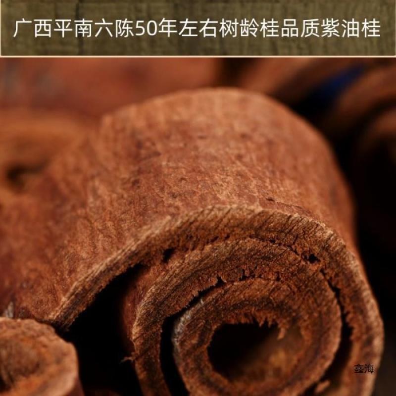 肉桂中药材肉桂片香料桂皮丝肉桂泡茶非特级正品干货