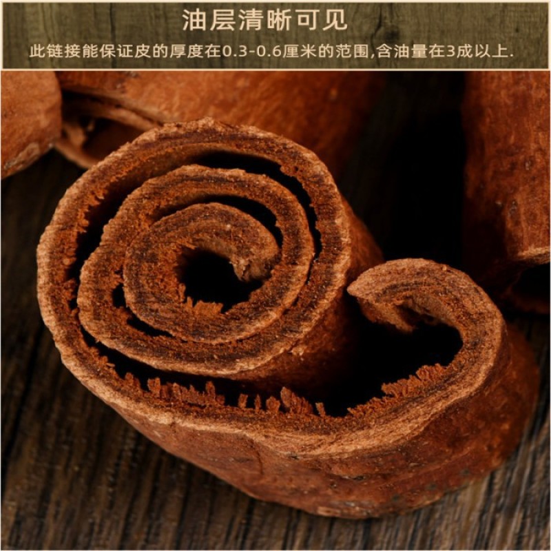 肉桂中药材肉桂片香料桂皮丝肉桂泡茶非特级正品干货