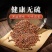 中药材莱菔子白萝卜子熟莱菔子消食顺气莱菔籽萝卜籽天然