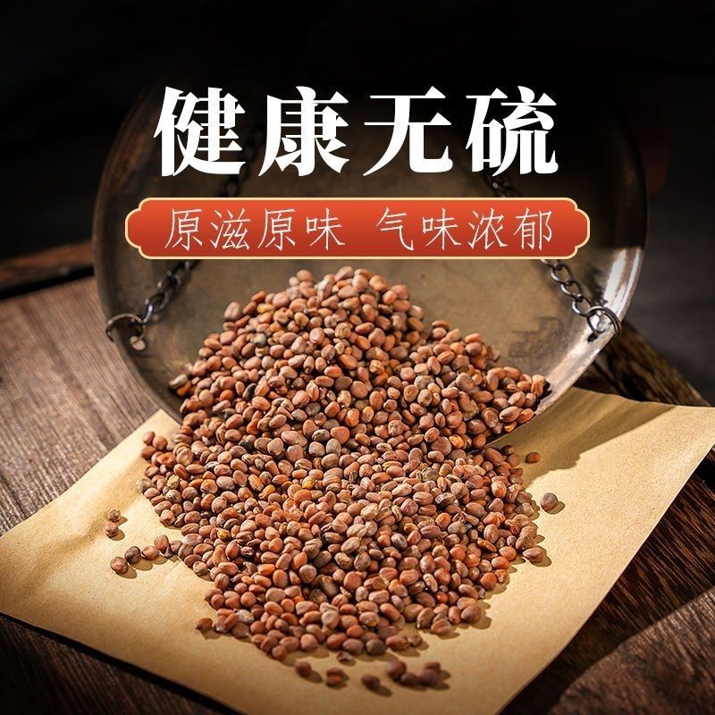 中药材莱菔子白萝卜子熟莱菔子消食顺气莱菔籽萝卜籽天然