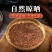 中药材莱菔子白萝卜子熟莱菔子消食顺气莱菔籽萝卜籽天然