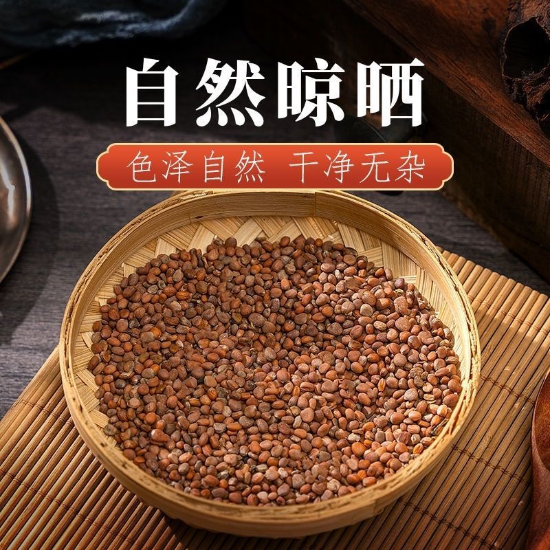 中药材莱菔子白萝卜子熟莱菔子消食顺气莱菔籽萝卜籽天然