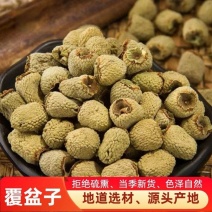 覆盆子批发覆盆子一手货源量大价优对接实体批发零售